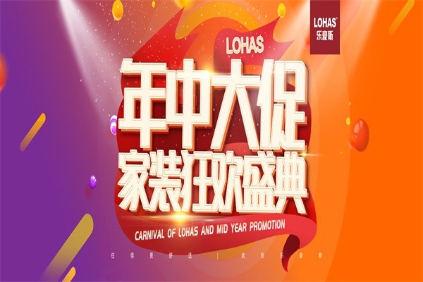 乐豪斯全屋整装